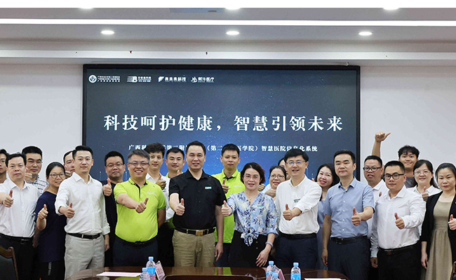 廣西醫(yī)科大學第二附屬醫(yī)院.jpg